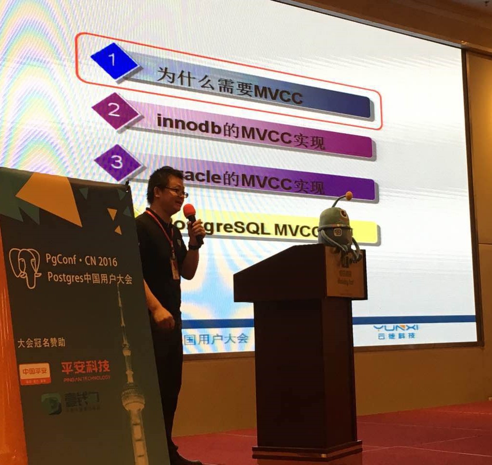 Tang Cheng 氏による講演: データベースで MVCC の実現