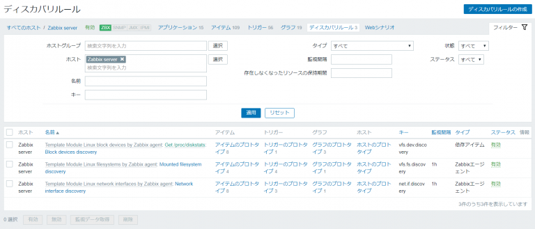 Zabbix 5.0の紹介