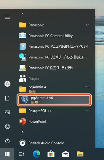 Windows での起動