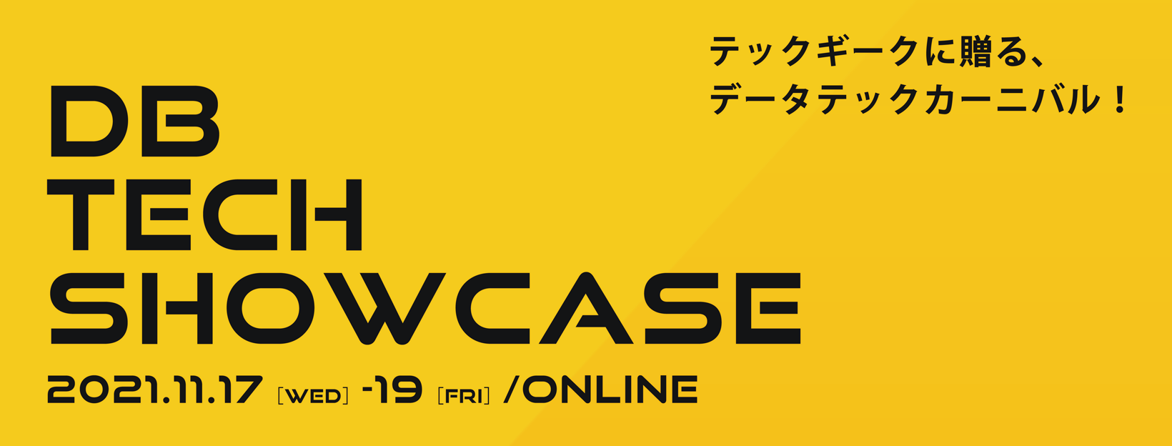 db tech showcase Tokyo 2020