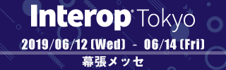 Interop Tokyo 2019