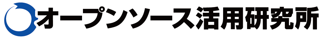 オープンソース活用研究所のロゴ