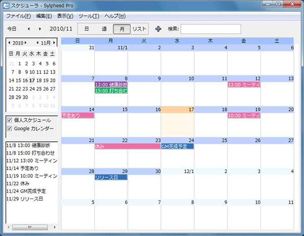 Sylpheed Pro 2 の特長 Sra Oss Inc