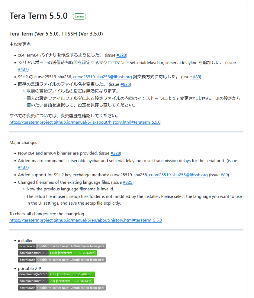 Tera Term GitHub