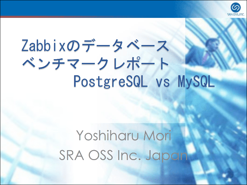 Zabbixのデータベース ベンチマークレポート PostgreSQL vs MySQL